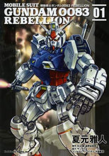 Load image into Gallery viewer, #夏元 雅人 漫画 #機動戦士ガンダム0083REBELL 1 ナツモトマサト :9784041210161