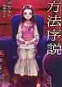 画像をギャラリービューアに読み込む, デカルト / 方法序説