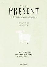 画像をギャラリービューアに読み込む, #坂之上 洋子 著 #プレゼント サカノウエヨウコ :9784046015723