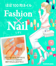 画像をギャラリービューアに読み込む, #しずく 著 #ほぼ100均ネイル Fashion×NA シズク :9784046016935