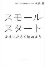 画像をギャラリービューアに読み込む, #水代優 #スモール・スタートあえて小さく始めよう