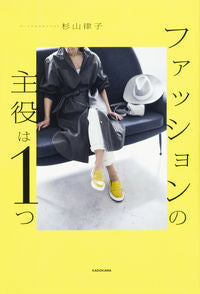 #RitsukoSugiyama #OnlyOneFashionStatement