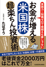 画像をギャラリービューアに読み込む, #たぱぞう #お金が増える米国株超楽ちん投資術