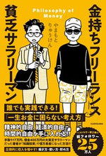 画像をギャラリービューアに読み込む, #やまもとりゅうけん #金持ちフリーランス貧乏サラリーマン