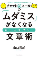 画像をギャラリービューアに読み込む, 山口拓朗 / チャット&メールの「ムダミス」がなくなる