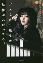 画像をギャラリービューアに読み込む, ひなちゃん5しゃい / ブスな自分殺すの結構がんばってる。