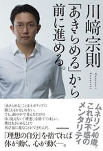 画像をギャラリービューアに読み込む, #川崎宗則 #「あきらめる」から前に進める。