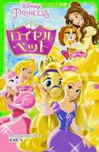 画像をギャラリービューアに読み込む, #T.レッドバンク 文 #ロイヤルペット ビューティ/ブロンディ/ レツドバンクテナントT :9784046314680