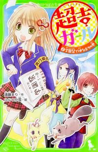#MariEndo #ChoKichiGirl2SchoolFestivalReconciliationStory
