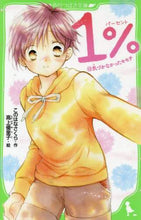 画像をギャラリービューアに読み込む, このはなさくら / 1%13気づかなかったキモチ