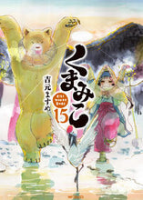 画像をギャラリービューアに読み込む, #吉元ますめ #くまみこ15