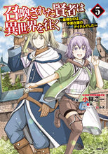 Load image into Gallery viewer, 召喚された賢者は異世界を往く~最強な 5 小林 こー 著 コバヤシコ- KADOKAWA KADOKAWA :9784046800527