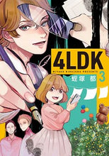 Load image into Gallery viewer, #蛭塚都 #4LDK3