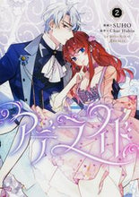 画像をギャラリービューアに読み込む, #SUHO 漫画 #アデライド 2 スホ | Suho Adelaide 2 :9784046801203
