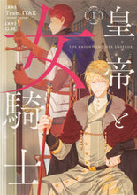 画像をギャラリービューアに読み込む, #TeamIYAK #皇帝と女騎士1
