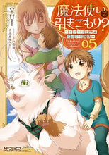 画像をギャラリービューアに読み込む, #YUI #魔法使いで引きこもり?5~モフモフ