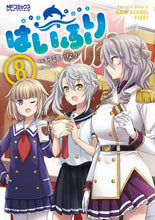 画像をギャラリービューアに読み込む, 阿部かなり / はいふり8