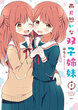 画像をギャラリービューアに読み込む, #はちこ #両片想いな双子姉妹1