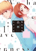 画像をギャラリービューアに読み込む, #慎結 #私たちは凸凹している1