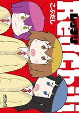 画像をギャラリービューアに読み込む, こぶだし / レッチリ