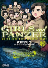 画像をギャラリービューアに読み込む, #弐尉マルコ #ガールズ&パンツァーもっとらぶら16