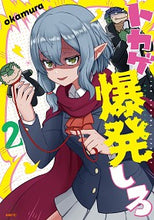 画像をギャラリービューアに読み込む, #okamura #トカゲ爆発しろ2