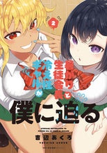 画像をギャラリービューアに読み込む, #吉辺あくろ #暑がり生徒会長と冷え性ギャルが僕に迫2