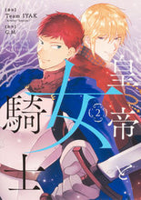 画像をギャラリービューアに読み込む, #TeamIYAK #皇帝と女騎士2