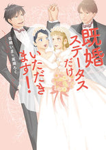 画像をギャラリービューアに読み込む, #佐崎いま #既婚ステータスだけいただきます!