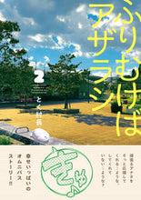 画像をギャラリービューアに読み込む, #とく村長 #ふりむけばアザラシ2