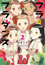 画像をギャラリービューアに読み込む, #志藤ミネ #フラ・フラダンス2