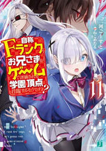 画像をギャラリービューアに読み込む, 三河ごーすと / 自称Fランクのお兄さまがゲームで評11