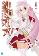 画像をギャラリービューアに読み込む, 赤松中学 / 緋弾のアリア36綺羅月に翔べ