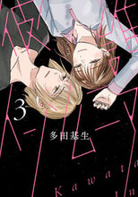 画像をギャラリービューアに読み込む, #彼誰インソムニア 3 :9784046816795
