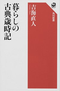 #NaotoYoshiumi #ClassicalSeasonalNotesForLife