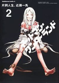 #JinseiKataoka #DeadmanWonderland2