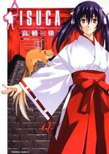 Load image into Gallery viewer, #高橋 脩 著 #ISUCA 2 タカハシオサム :9784047156258