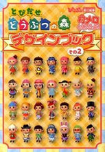 画像をギャラリービューアに読み込む, #ぴこぷり 責任編集 #とびだせどうぶつの森デザインブック 2 ピコプリ :9784047296138