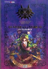Load image into Gallery viewer, #FamitsuResponsibilityCompilation #ZeldaMajora'sMask3DPerfect