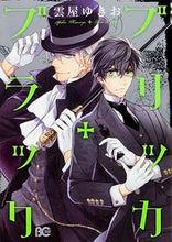 画像をギャラリービューアに読み込む, #雲谷 ゆきお 著 #ブリッカ・ブラック クモヤユキオ :9784047308091
