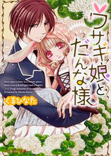 Load image into Gallery viewer, #KuruHinata #UsagiMusumeToDannaSama