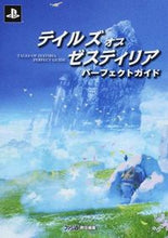 Load image into Gallery viewer, #FamitsuResponsibilityCompilation #TalesOfZestiriaPerfectGa