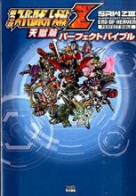 画像をギャラリービューアに読み込む, #ファミ通 責任編集 #第3次スーパーロボット大戦Z天獄篇パーフ フアミツウ :9784047330283