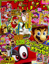 画像をギャラリービューアに読み込む, #てれびげーむマガジン 2018 7月 :9784047333383