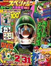 画像をギャラリービューアに読み込む, #別冊てれびげーむマガジ ルイージ大活躍号 :9784047334519