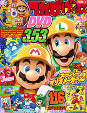 画像をギャラリービューアに読み込む, #てれびげーむマガジン 2020 3月 :9784047334687