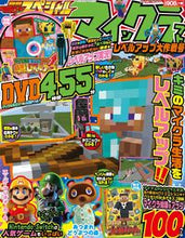 Load image into Gallery viewer, #KADOKAWA #Bessatsu Tele-Game Magazine Level Up Big