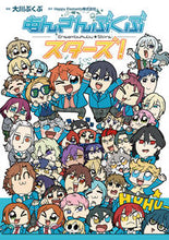 画像をギャラリービューアに読み込む, #大川ぶくぶ #あんさんぶくぶスターズ!