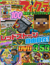 画像をギャラリービューアに読み込む, #別冊てれびげーむマガジン 目指せ!マイク :9784047334939
