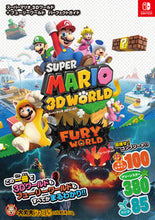 画像をギャラリービューアに読み込む, #ファミ通責任集 #スーパーマリオ3Dワールド+フューリーワ